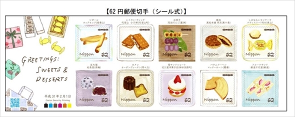 グリーティング切手「スウィーツ」