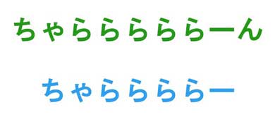 ファミリーマート ファミマ 入店音 大盛況 着メロ 公式 配信