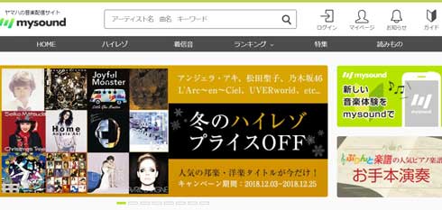 ファミリーマート ファミマ 入店音 大盛況 着メロ 公式 配信