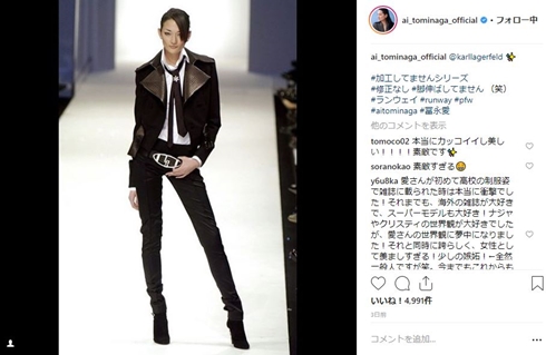 冨永愛 スタイル抜群 トレーニング 加工なし 長身 モデル