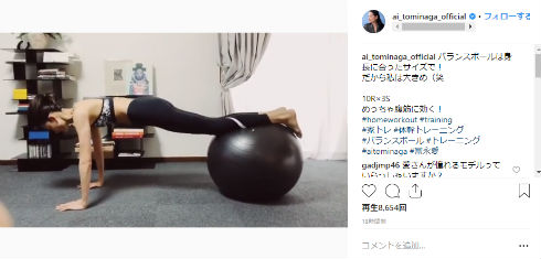 冨永愛 スタイル抜群 トレーニング 加工なし 長身 モデル