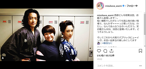 近藤春菜 ハリセンボン 水川あさみ 永野芽郁 笑顔 2ショット Instagram