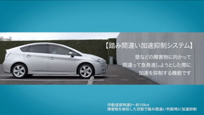 プリウス 踏み間違い ブレーキ