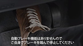プリウス 踏み間違い ブレーキ
