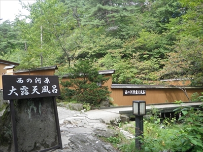 トリップアドバイザー日帰り温泉＆スパランキング