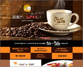 鳥取県 ポケモン サンド 大使 任天堂