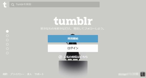 Tumblr　裸　少女　わいせつ　投稿　逮捕