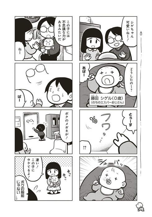 6話