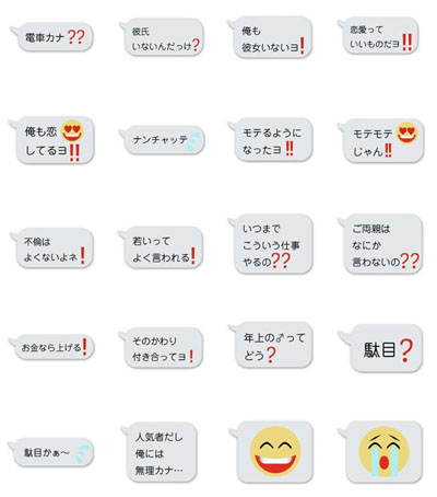 クソリプスタンプ2