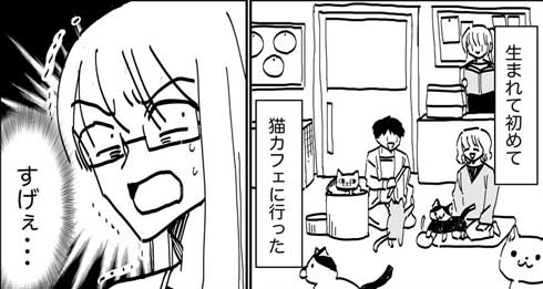 猫カフェ あるある 漫画 常連 お尻 たたく 奥深い