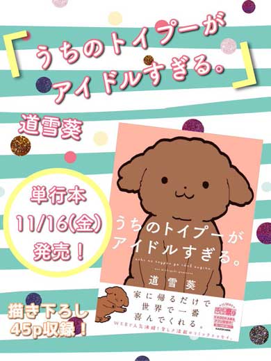 猫カフェ あるある 漫画 常連 お尻 たたく 奥深い