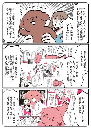 猫カフェ あるある 漫画 常連 お尻 たたく 奥深い