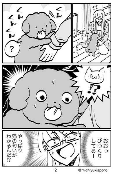 猫カフェ あるある 漫画 常連 お尻 たたく 奥深い