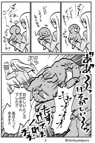 猫カフェ あるある 漫画 常連 お尻 たたく 奥深い