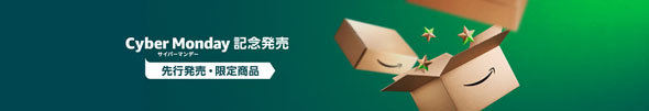 サイバーマンデー