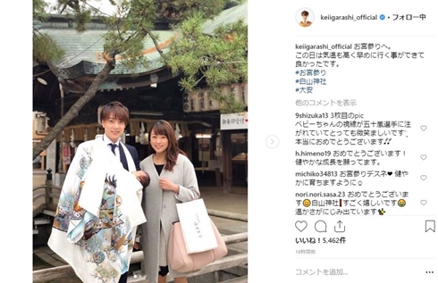 本田朋子 五十嵐圭 出産 結婚 お宮参り 家族