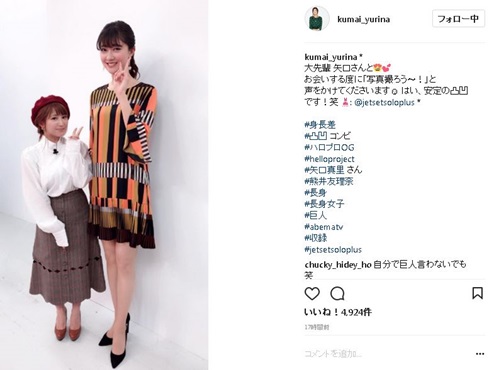 熊井友理奈 Berryz工房 身長 高森れんな 高橋愛