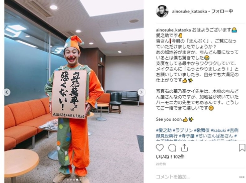 片岡愛之助 まんぷく 加治谷圭介 チンドン屋 ピエロ