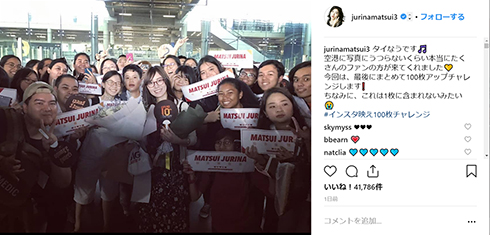 松井珠理奈 江籠裕奈 AKB SKE 総選挙 休養 復帰 写真 Instagram