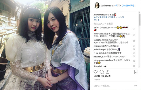 松井珠理奈 江籠裕奈 AKB SKE 総選挙 休養 復帰 写真 Instagram
