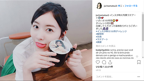 松井珠理奈 江籠裕奈 AKB SKE 総選挙 休養 復帰 写真 Instagram