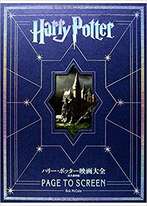 ファンタスティック・ビースト 黒い魔法使いの誕生 クローディア・キム ナギニ 蛇 クリーデンス インタビュー マレディクタス トム・リドル ヴォルデモート