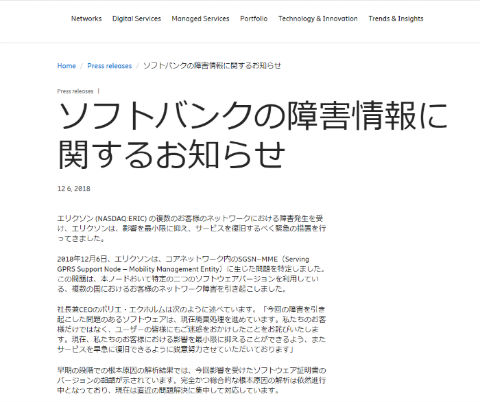 エリクソン 障害