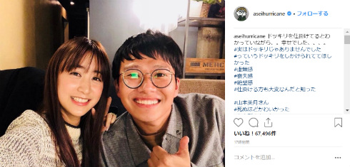山本美月 ミキ 亜生 昴生 お笑いコンビ 兄弟 ドッキリ ニンゲン観察バラエティモニタリング 結婚