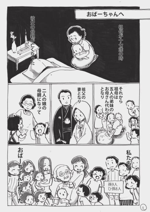 おばあちゃんへの手紙01