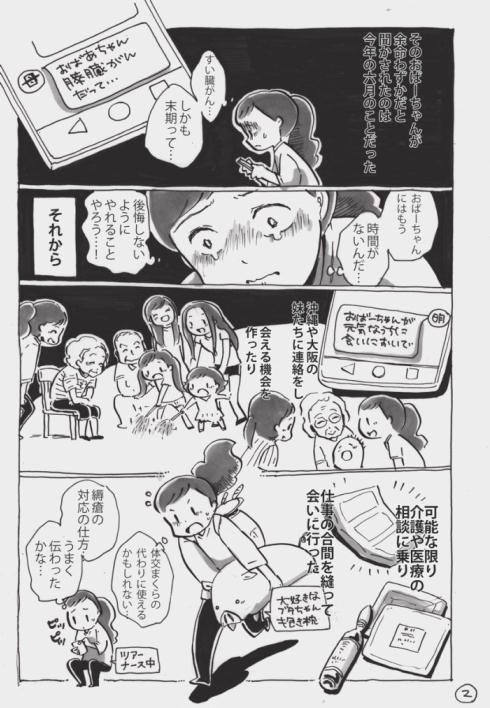 おばあちゃんへの手紙02