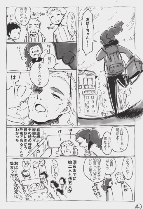 おばあちゃんへの手紙04