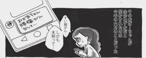 おばあちゃんへの手紙05