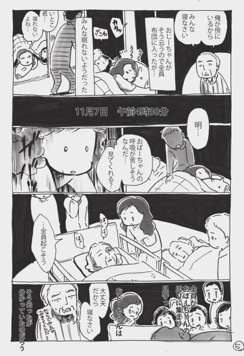 おばあちゃんへの手紙06