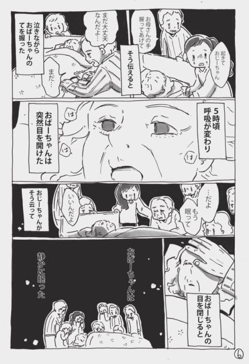 おばあちゃんへの手紙07