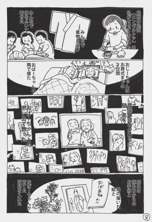 おばあちゃんへの手紙09