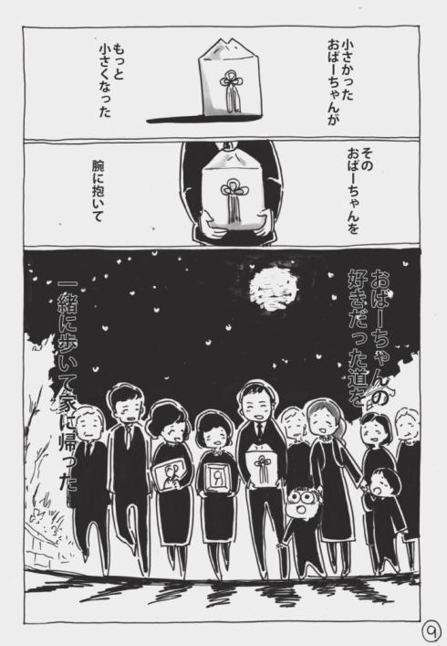 おばあちゃんへの手紙10