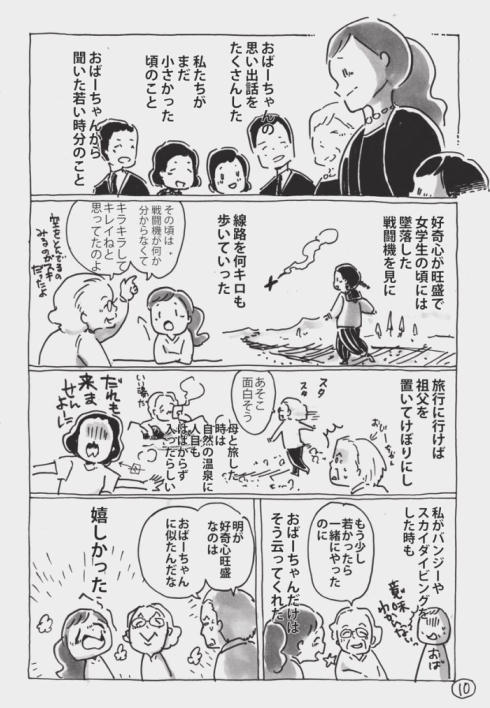 おばあちゃんへの手紙11