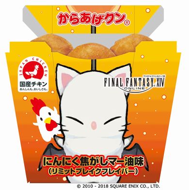 ファイナルファンタジー　ローソン　からあげクン