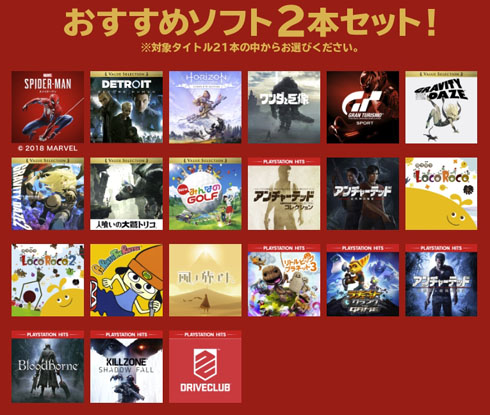 PS4の年末年始セールがガチで安いと話題 PS4本体が5000円引き