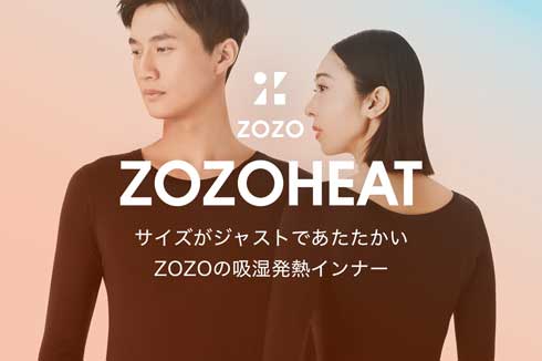 ZOZO 吸湿発熱 インナー あなたサイズ ZOZOHEAT