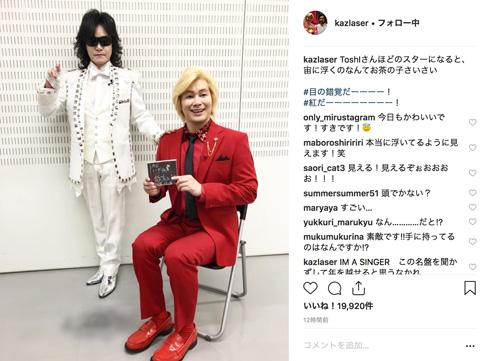 メイプル超合金 Toshl カズレーザー 浮いてる 目の錯覚