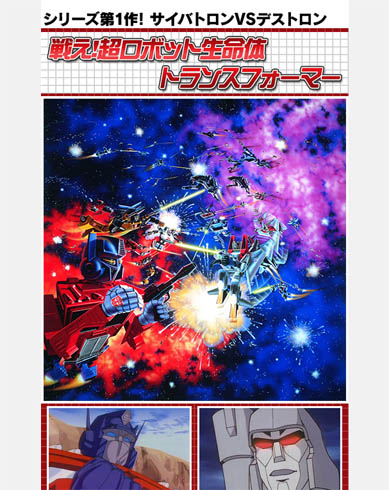 トランスフォーマーシージ インタビュー