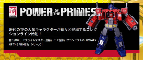 トランスフォーマーシージ インタビュー