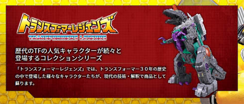 トランスフォーマーシージ インタビュー