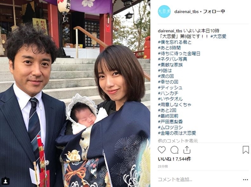 大恋愛 戸田恵梨香 ムロツヨシ 尚 間宮真司