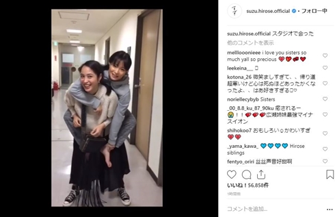 広瀬すず 広瀬アリス 仲良し 姉妹 おんぶ 動画