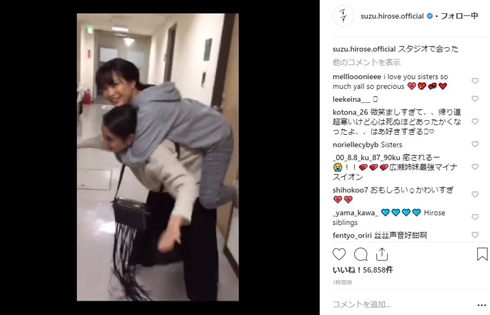 広瀬すず 広瀬アリス 仲良し 姉妹 おんぶ 動画