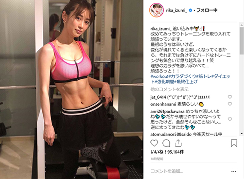 泉里香 腹筋 モデル 女優 筋トレ ダイエット ワークアウト Instagram