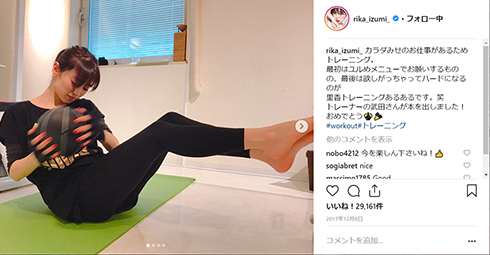 泉里香 モデル 女優 筋トレ 腹筋 ダイエット ワークアウト Instagram