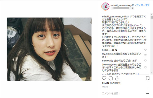 山本美月 ミキ 亜生 昴生 お笑いコンビ 兄弟 ドッキリ ニンゲン観察バラエティモニタリング 結婚